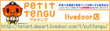�v�`�e���O���C�u�h�A�X